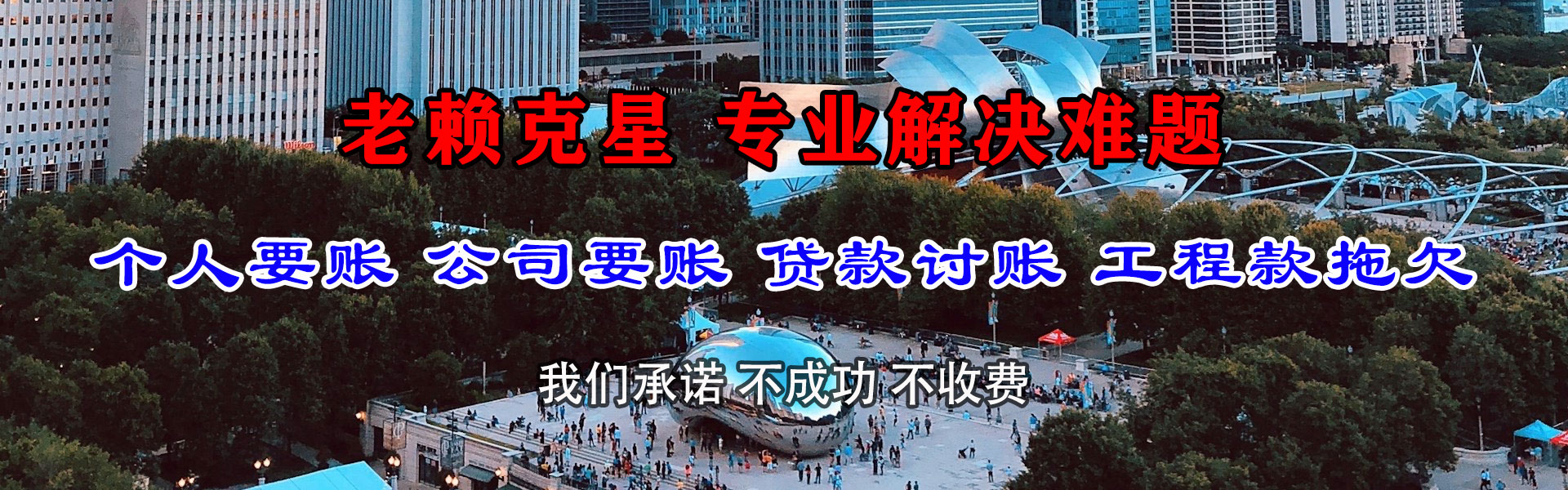 定海要债公司